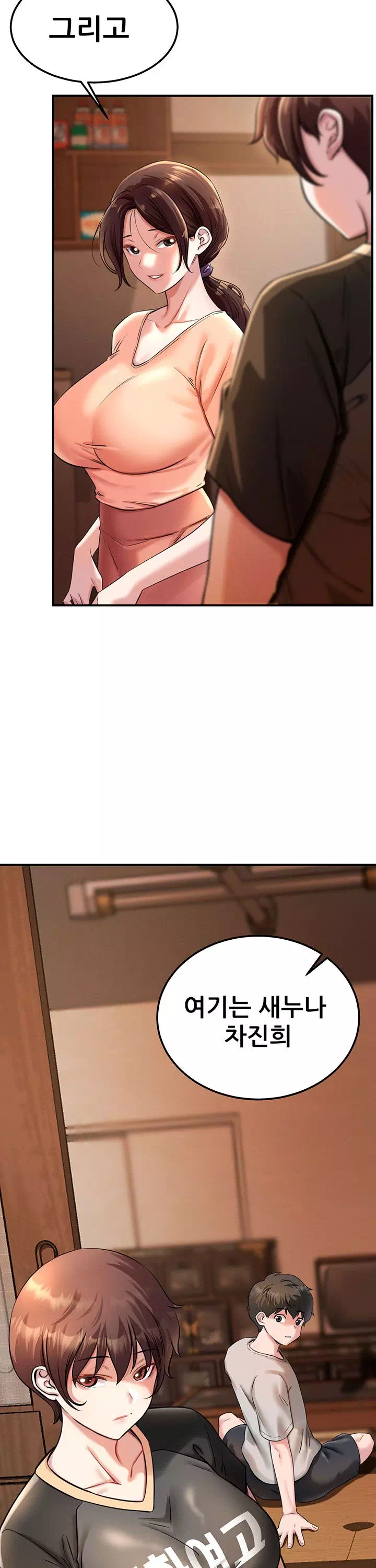 새누나 길들이기 프롤로그 - 이미지 3