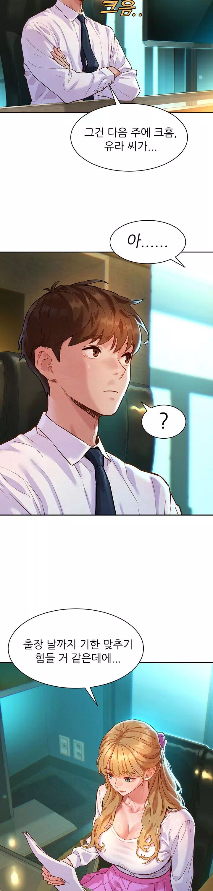 취향폴더.ZIP 프롤로그 - 이미지 10