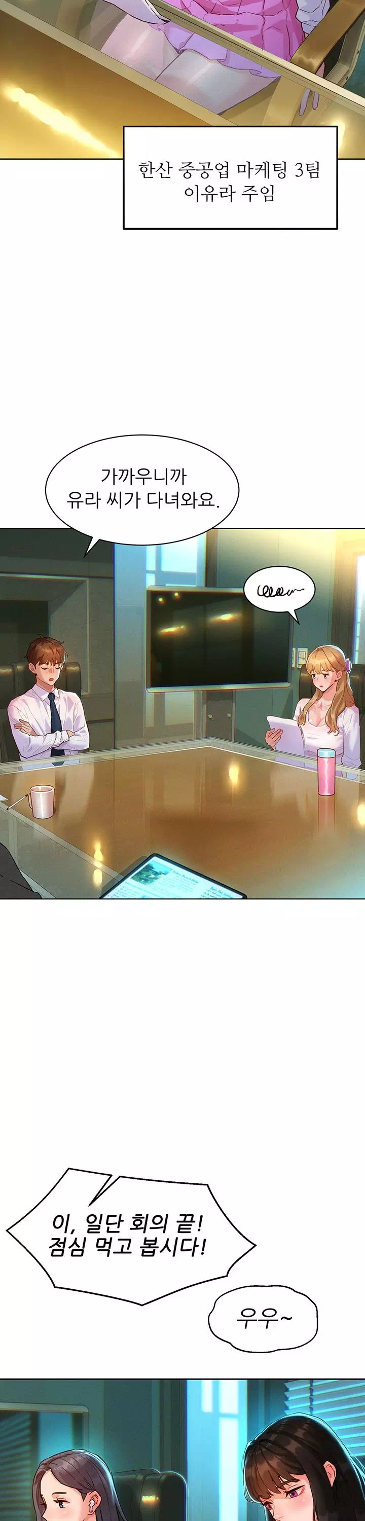 취향폴더.ZIP 프롤로그 - 이미지 11