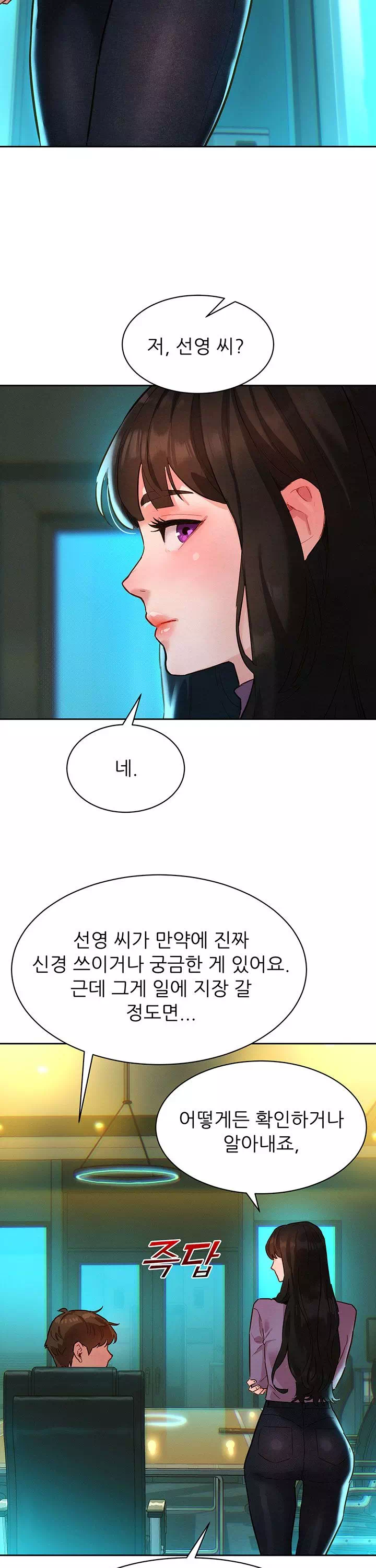 취향폴더.ZIP 프롤로그 - 이미지 14