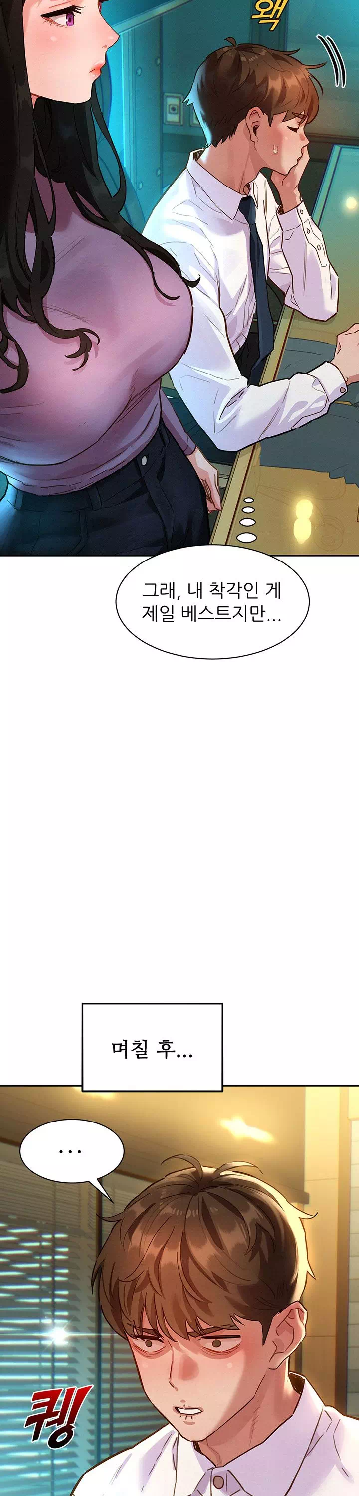 취향폴더.ZIP 프롤로그 - 이미지 16