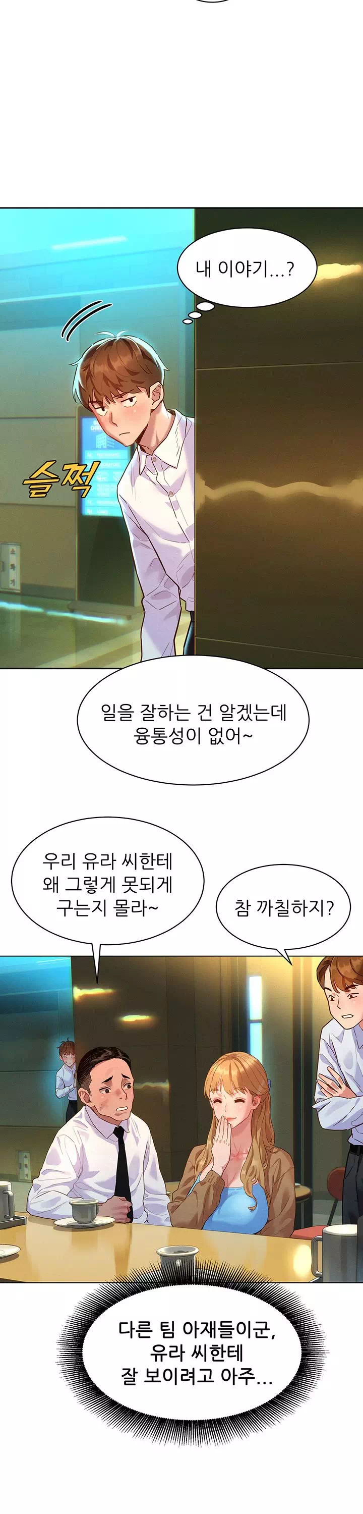 취향폴더.ZIP 프롤로그 - 이미지 21