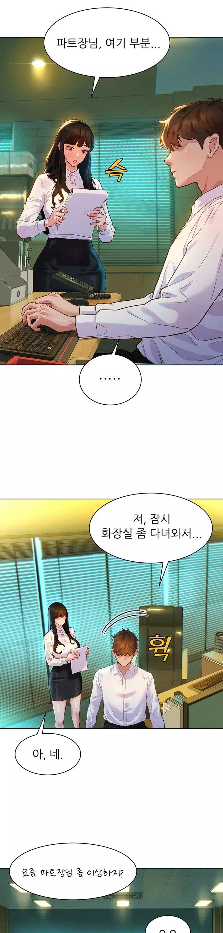 취향폴더.ZIP 프롤로그 - 이미지 26