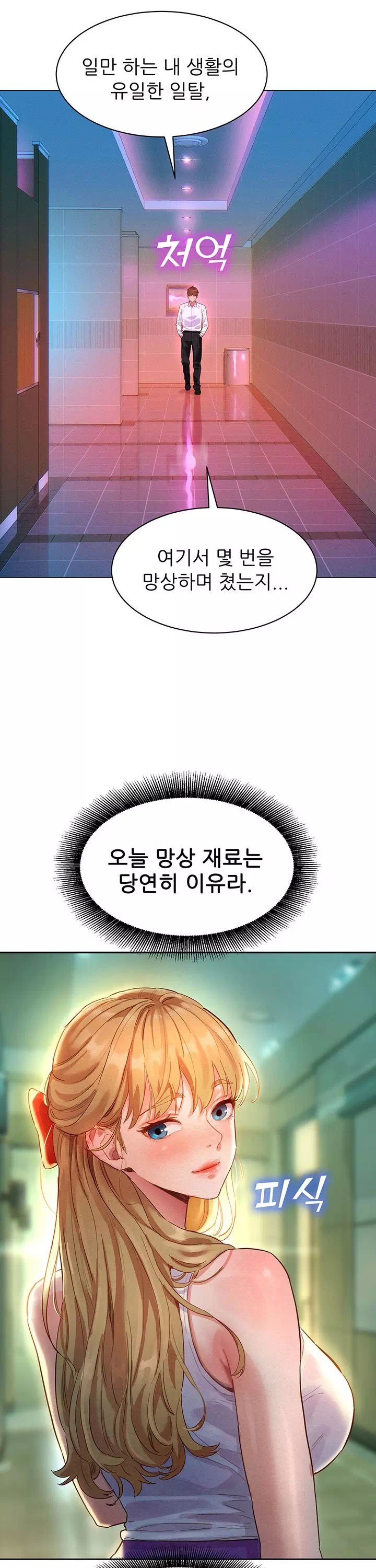 취향폴더.ZIP 프롤로그 - 이미지 30