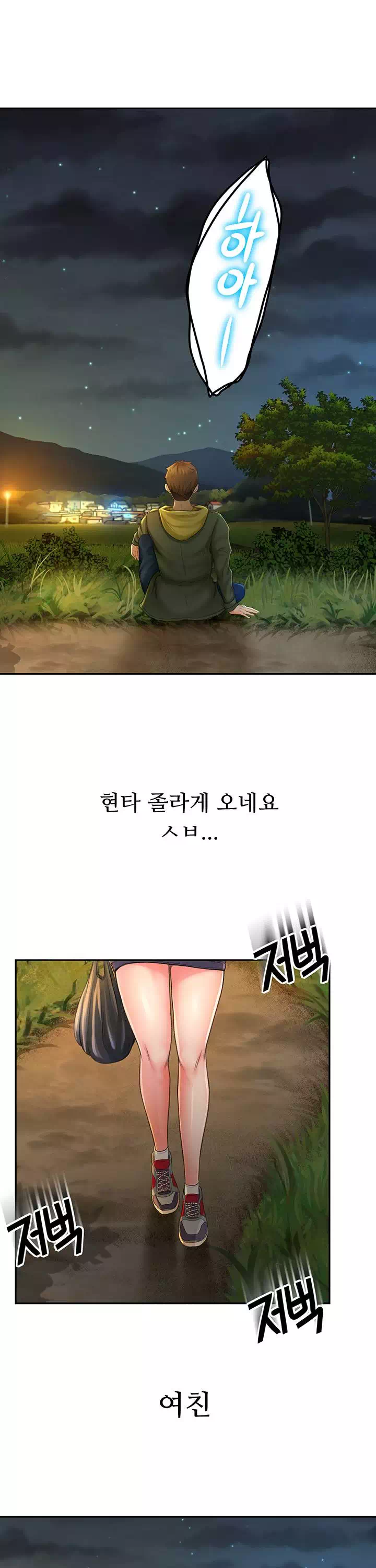 그녀는 운동 중프롤로그 - 웹툰 이미지 1
