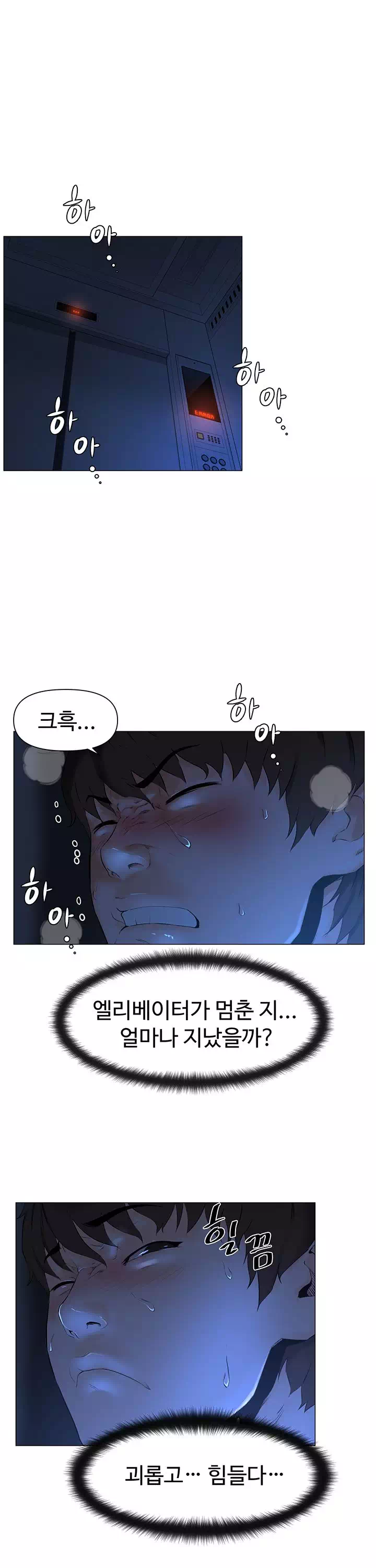이웃집 셀럽프롤로그 - 웹툰 이미지 1