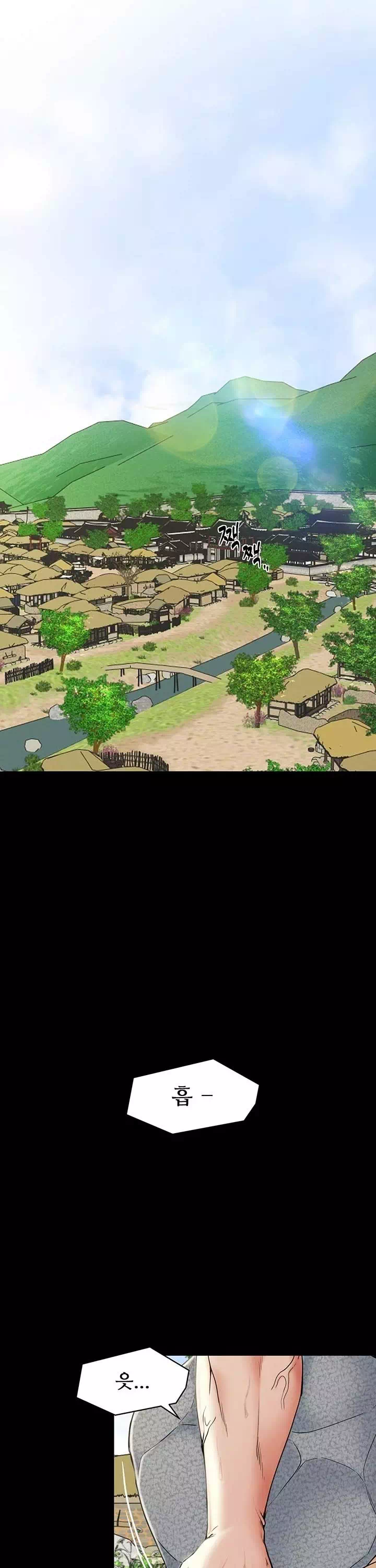 돌쇠전프롤로그 - 웹툰 이미지 1