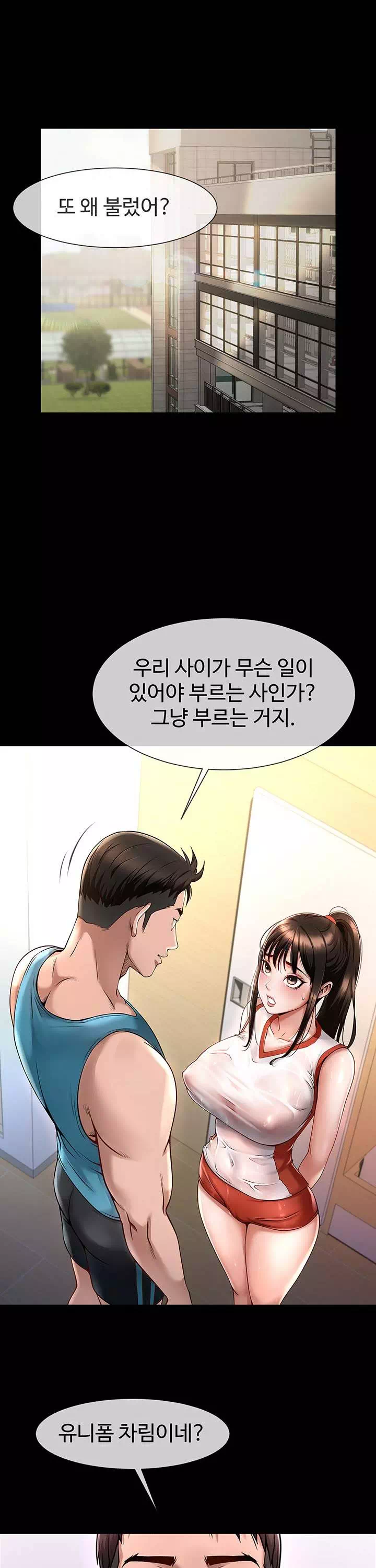 치트 타자가 다 따먹음프롤로그 - 웹툰 이미지 1