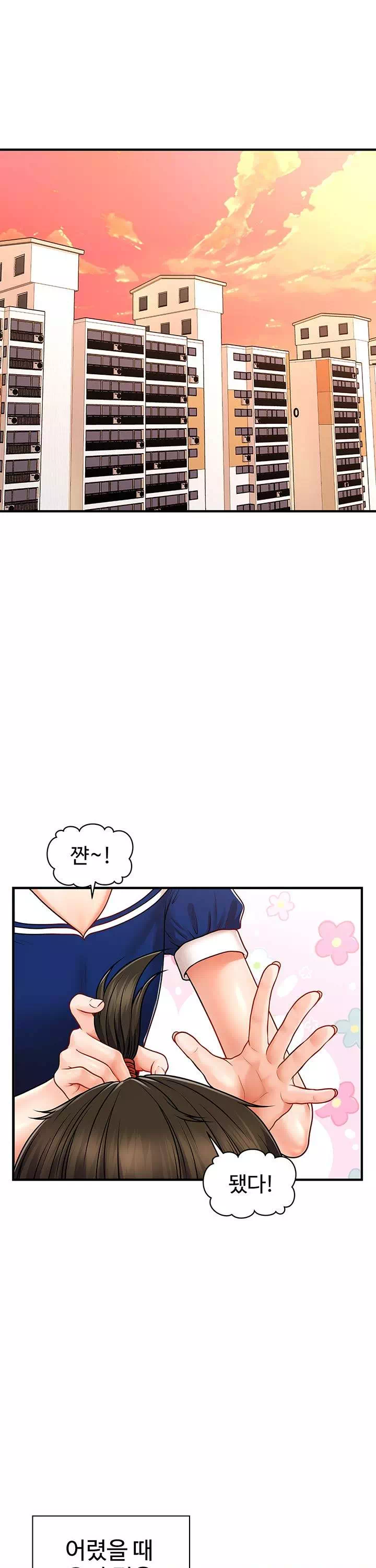 최면으로 그녀들을 함락시키는 법프롤로그 - 웹툰 이미지 1