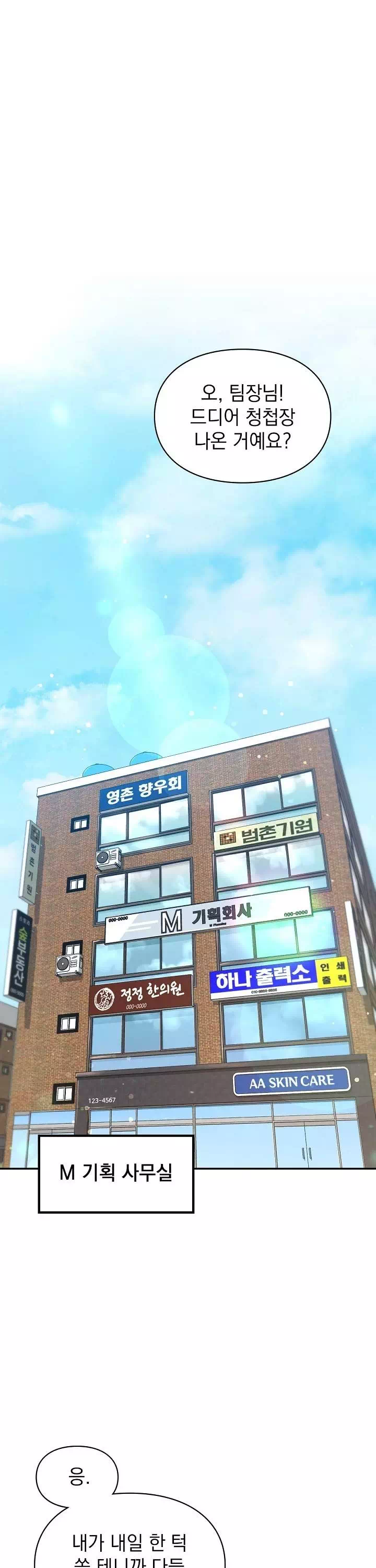 꼬맹이가 내게 집착한다프롤로그 - 웹툰 이미지 1