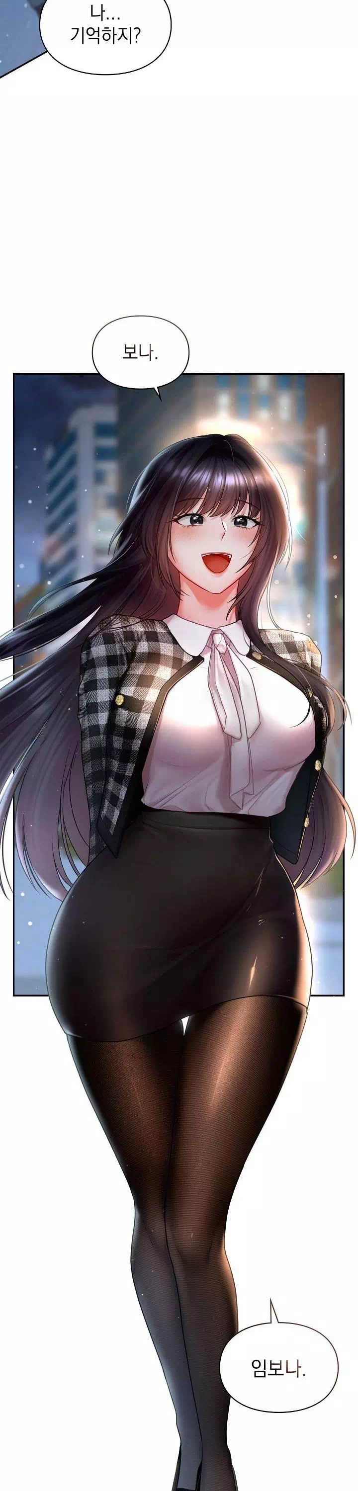 꼬맹이가 내게 집착한다 프롤로그 - 이미지 21