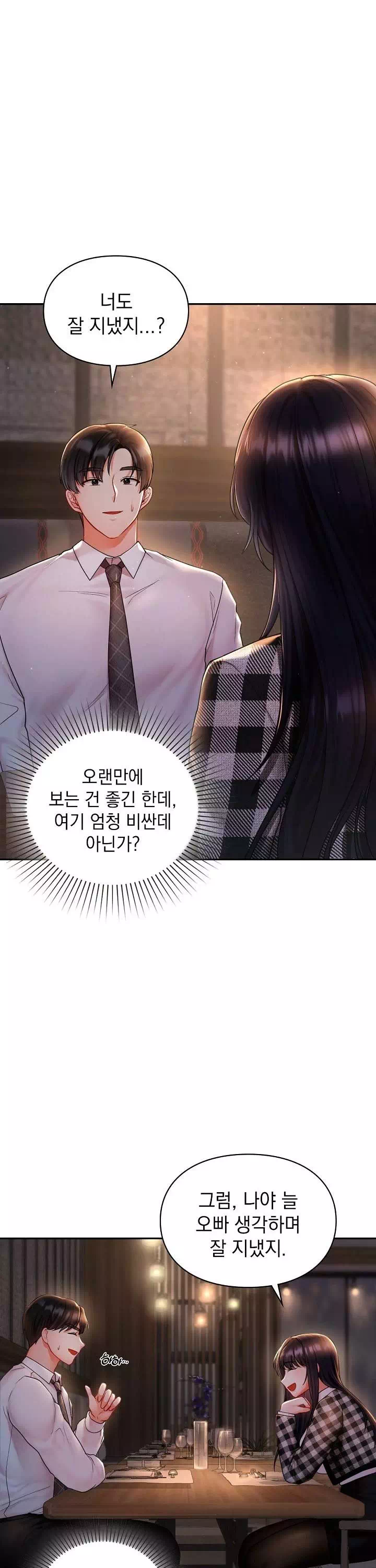 꼬맹이가 내게 집착한다 프롤로그 - 이미지 24