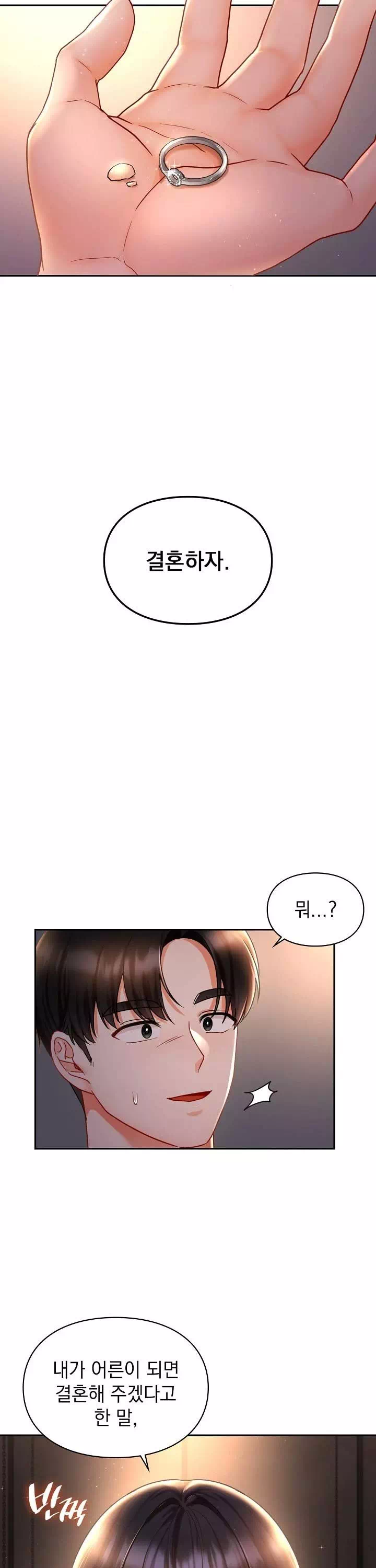 꼬맹이가 내게 집착한다 프롤로그 - 이미지 28