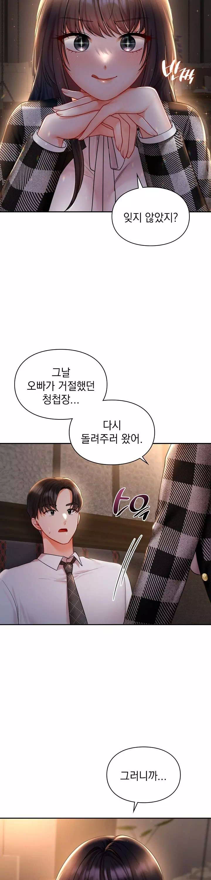 꼬맹이가 내게 집착한다 프롤로그 - 이미지 29