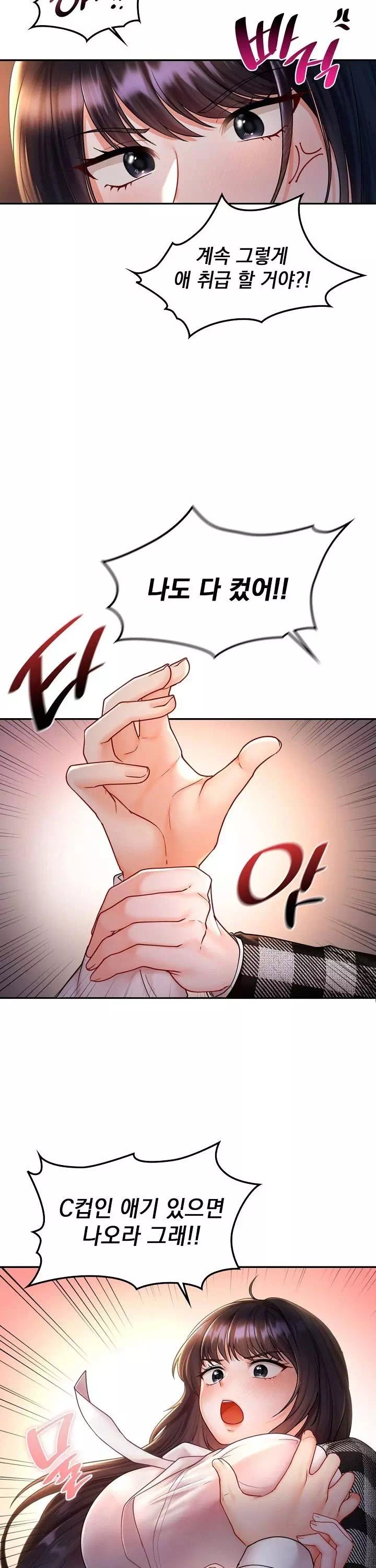 꼬맹이가 내게 집착한다 프롤로그 - 이미지 32