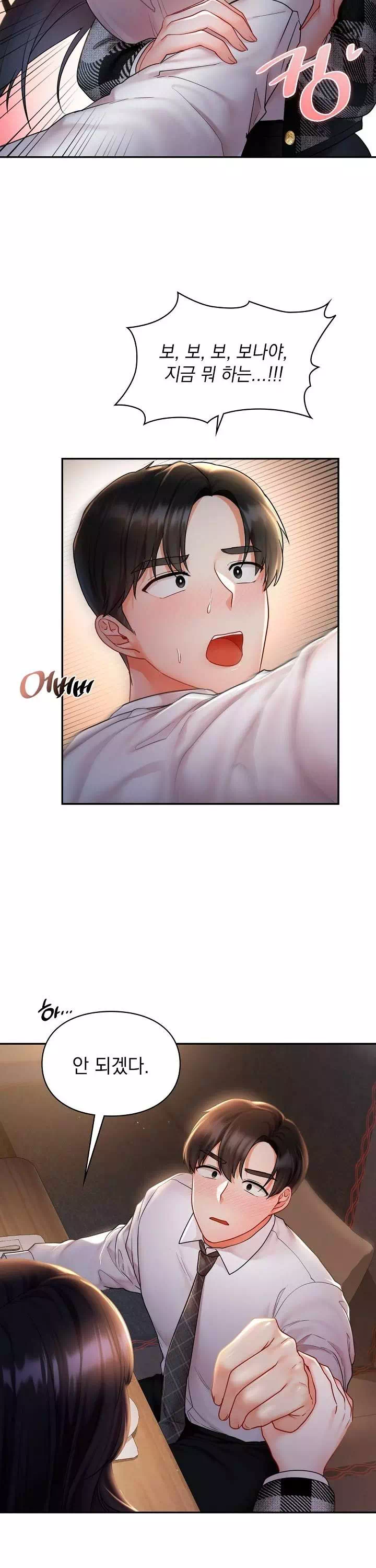 꼬맹이가 내게 집착한다 프롤로그 - 이미지 33