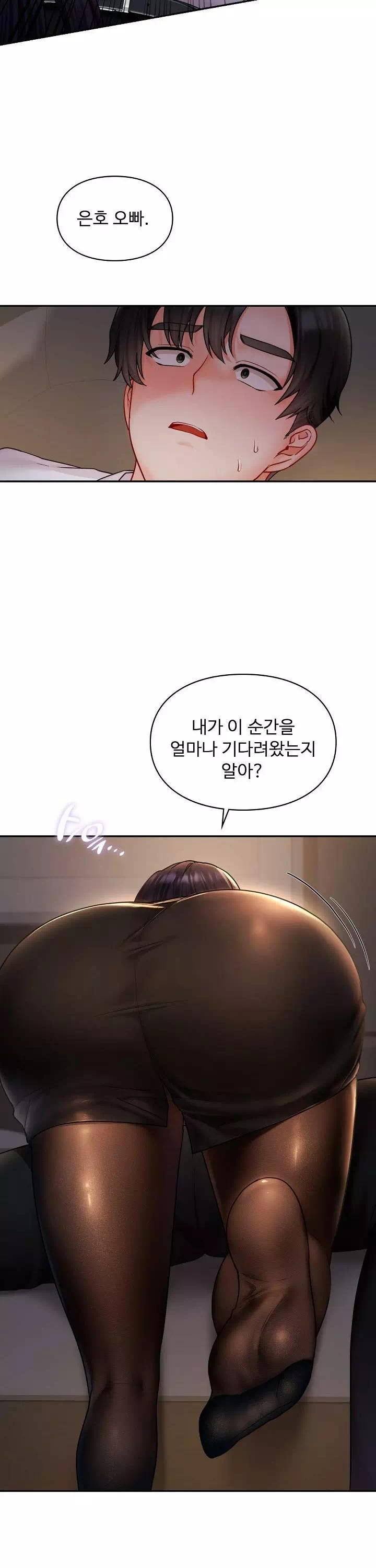 꼬맹이가 내게 집착한다 프롤로그 - 이미지 36