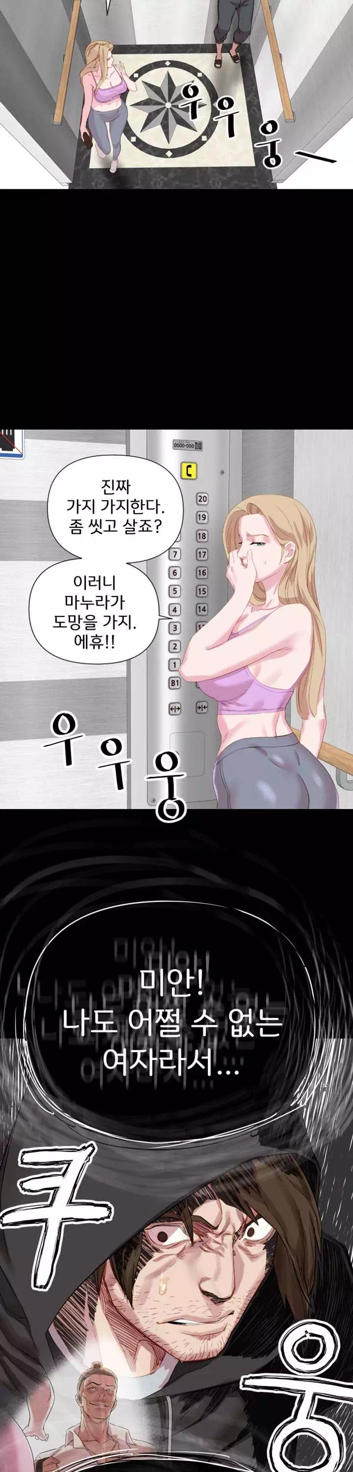 정복의 시간 프롤로그 - 이미지 17