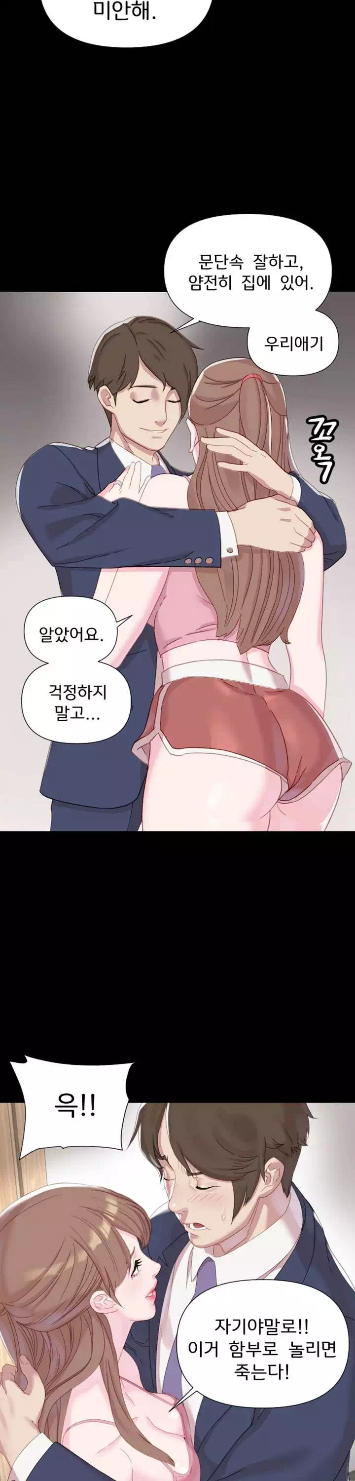 정복의 시간 프롤로그 - 이미지 3