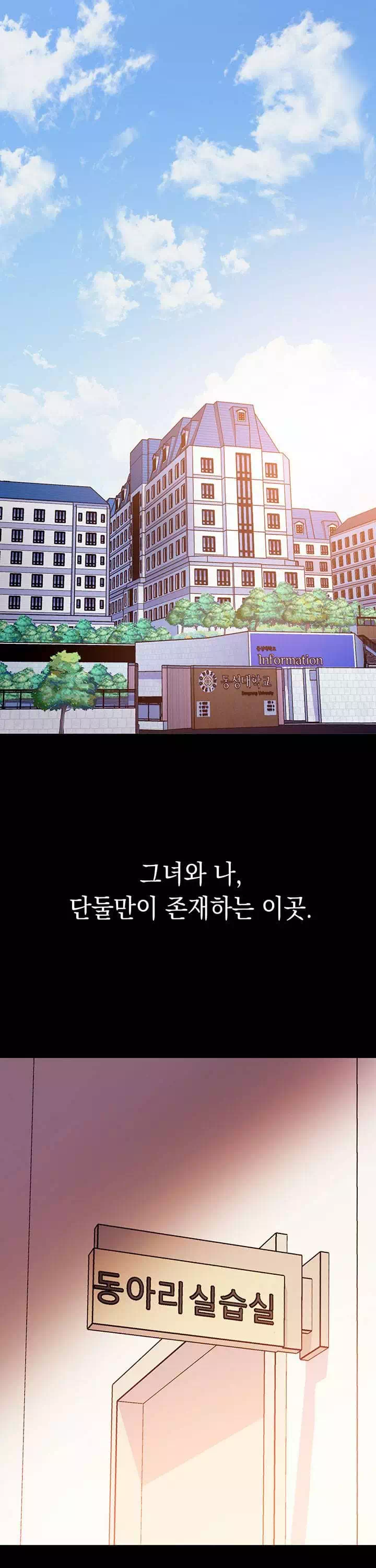 이런 자세는 어때?프롤로그 - 웹툰 이미지 1