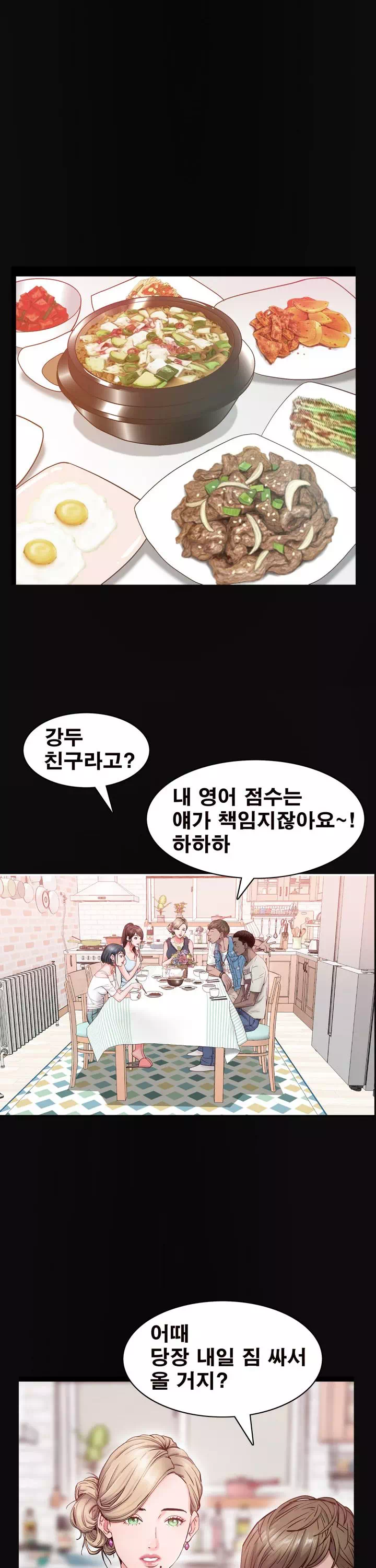 가을비가 내리면 프롤로그 - 이미지 14