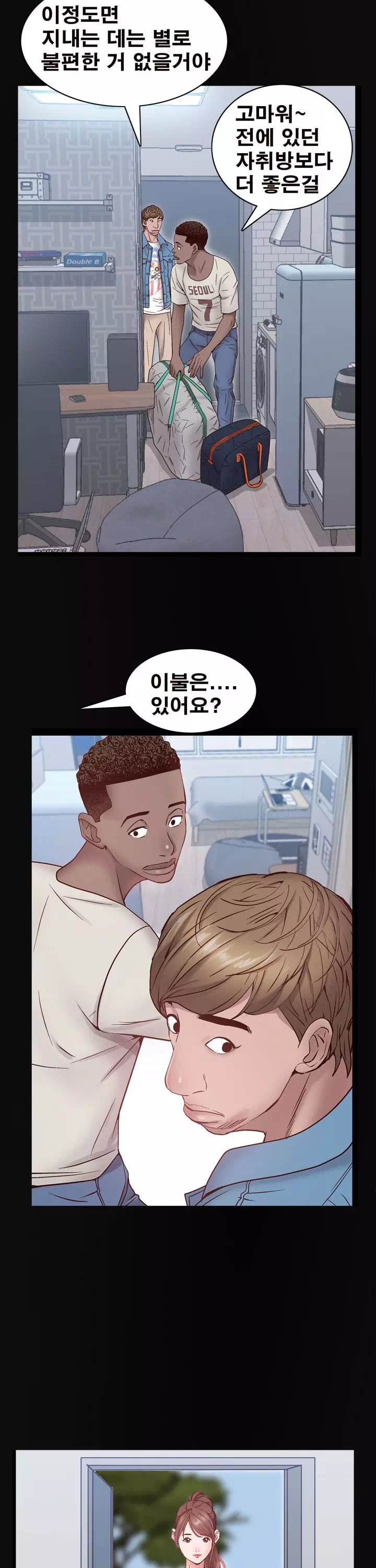 가을비가 내리면 프롤로그 - 이미지 17