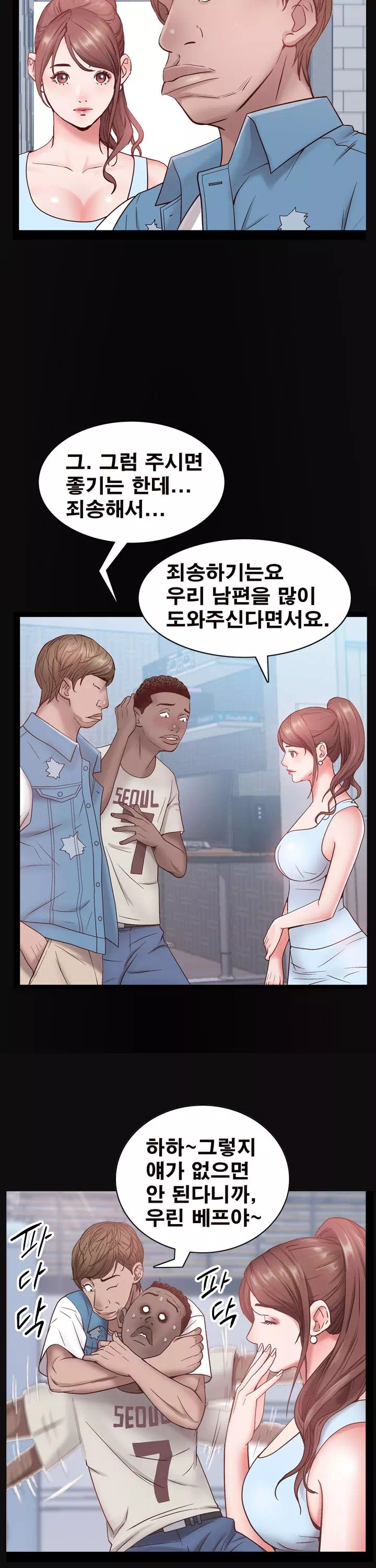 가을비가 내리면 프롤로그 - 이미지 20