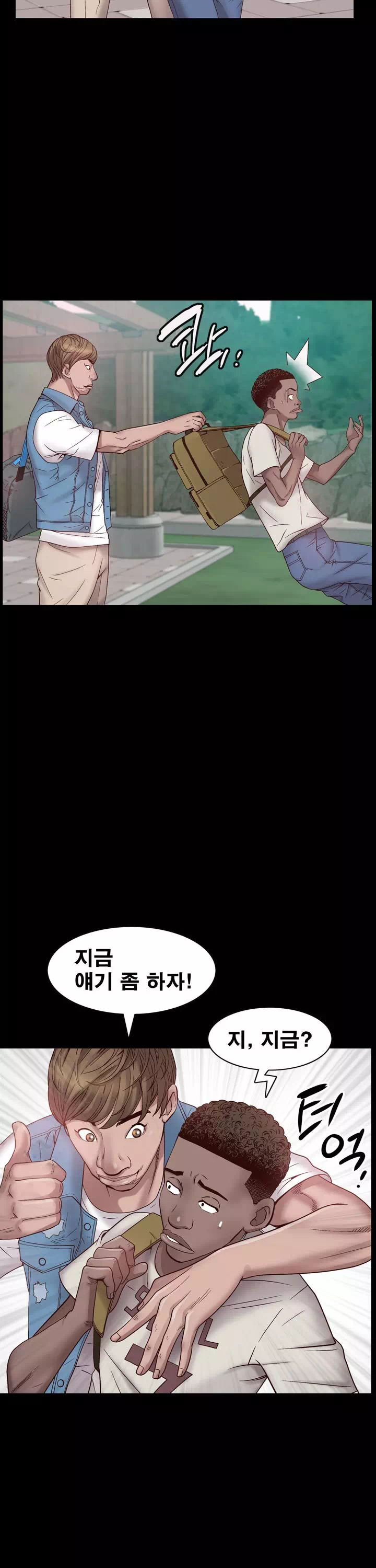 가을비가 내리면 프롤로그 - 이미지 3