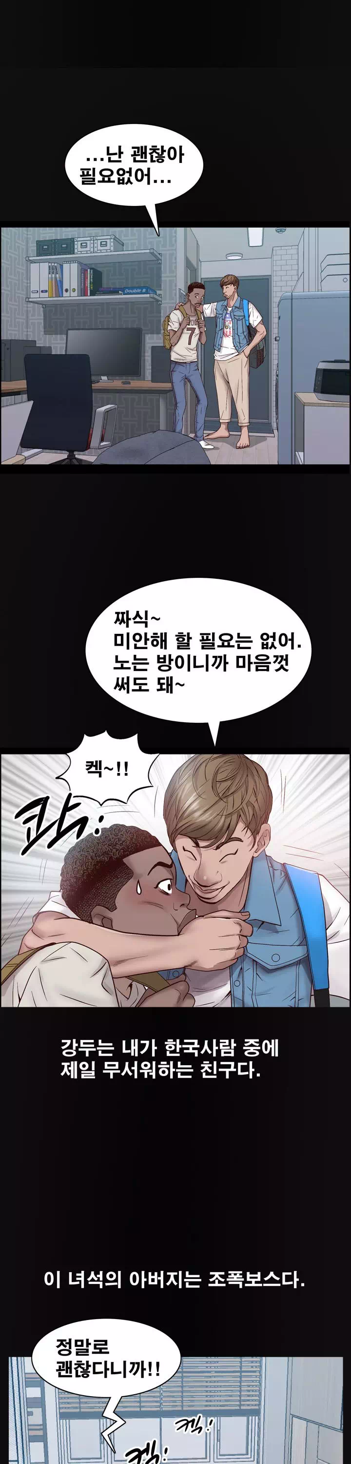 가을비가 내리면 프롤로그 - 이미지 8