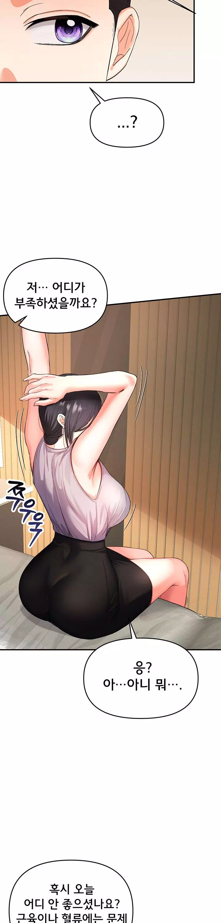 마사지샵에 나만 남자다 프롤로그 - 이미지 5