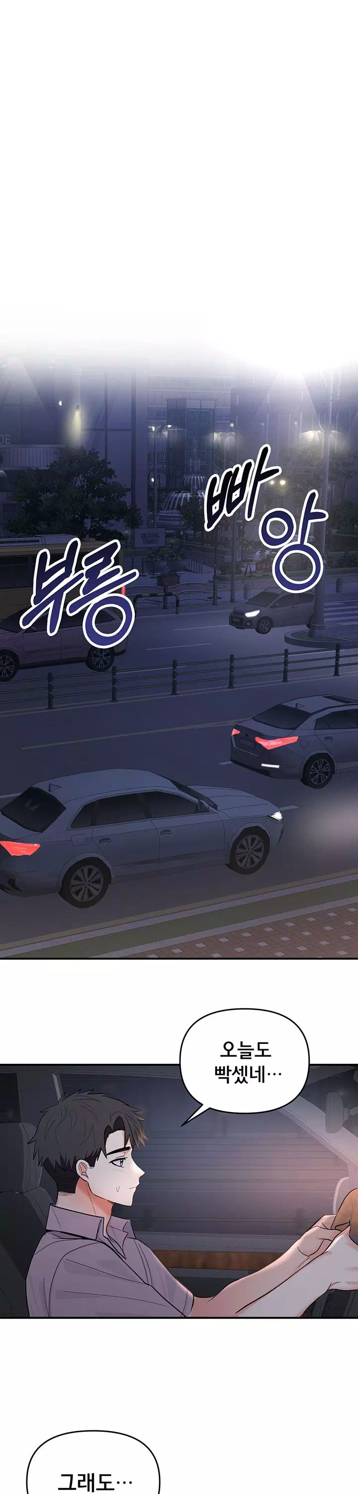 마사지샵에 나만 남자다 프롤로그 - 이미지 9