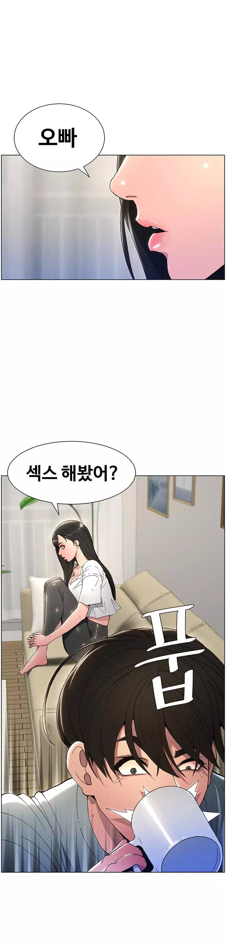 여동생이랑 비밀 레슨프롤로그 - 웹툰 이미지 1