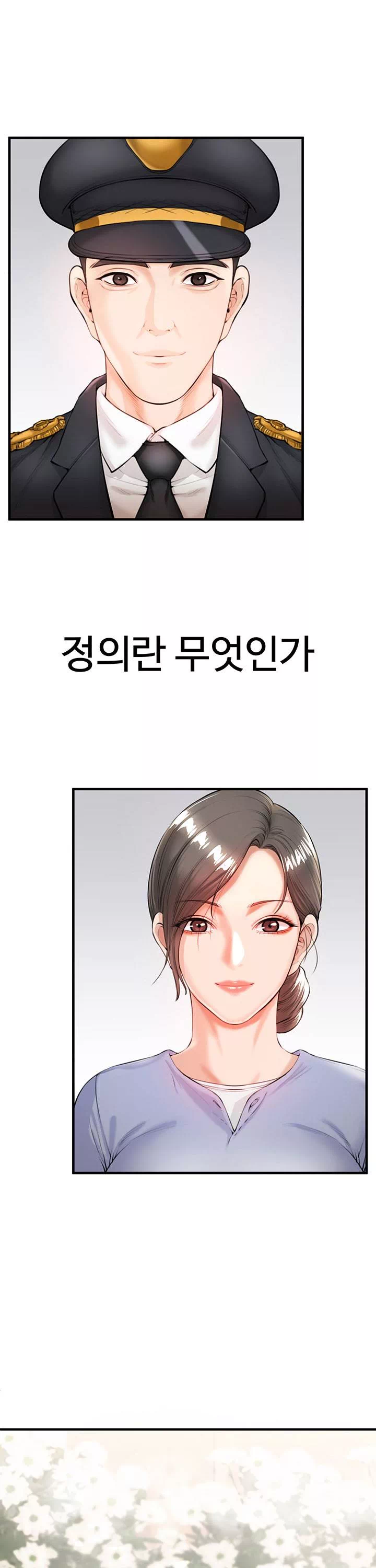 찐프롤로그 - 웹툰 이미지 1