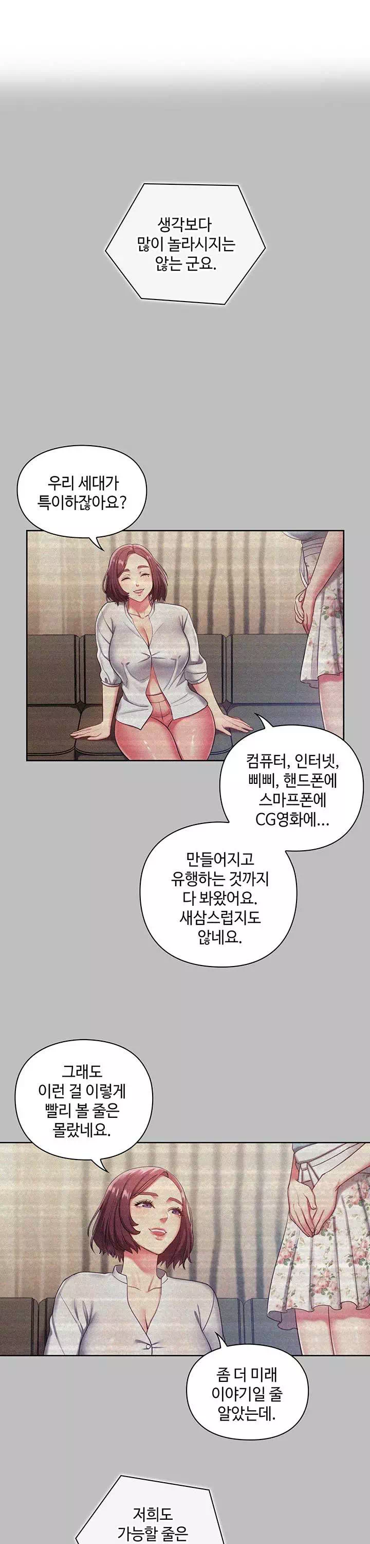 주인님, 세워드릴까요?프롤로그 - 웹툰 이미지 1