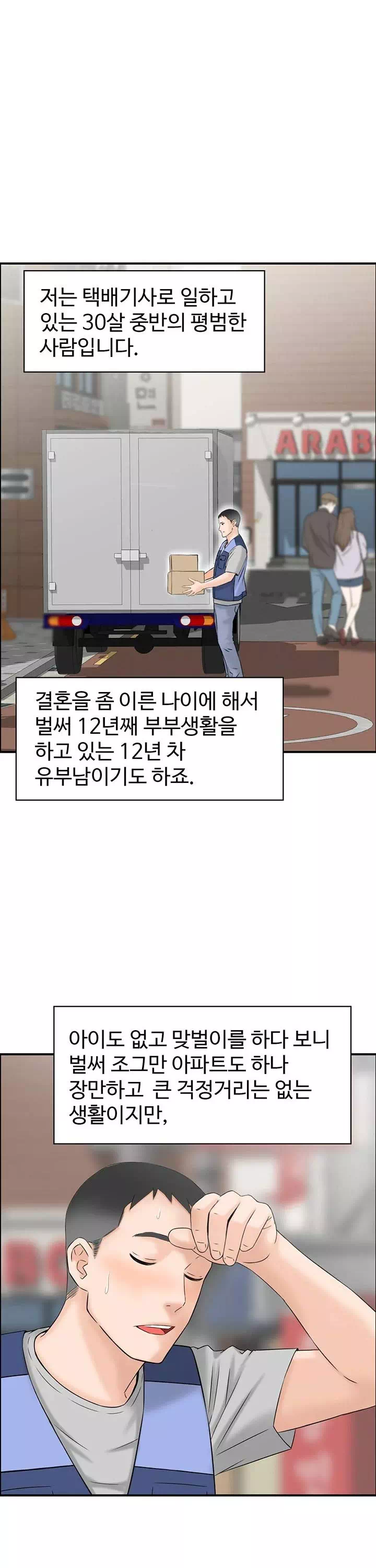 야설보감프롤로그 - 웹툰 이미지 1