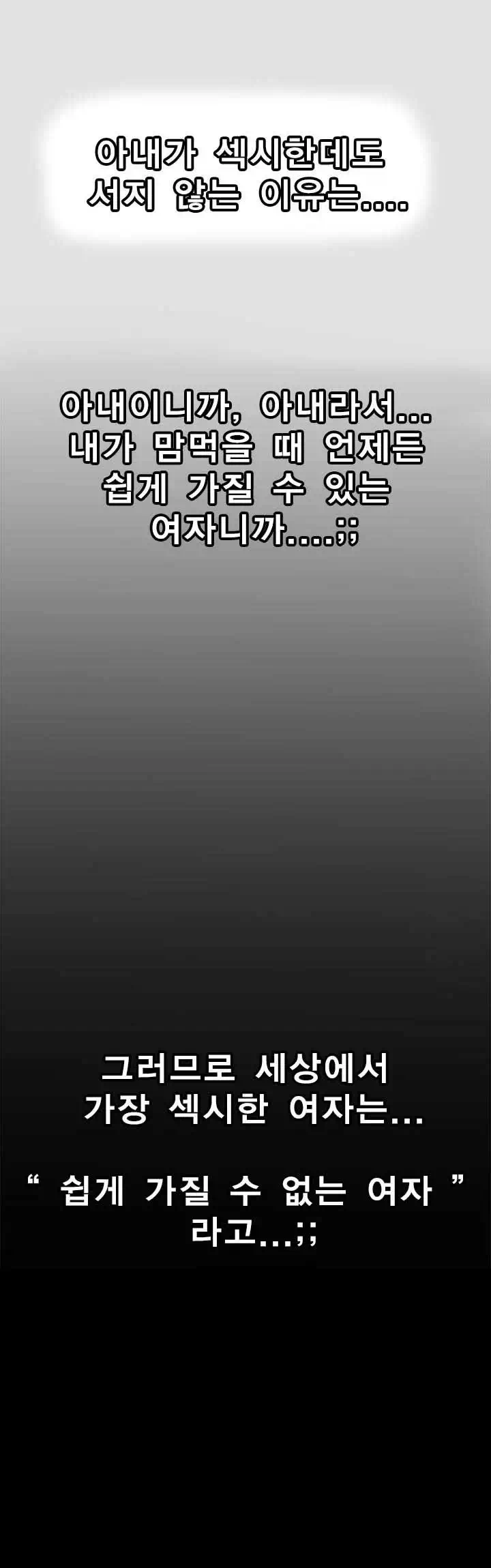 남의 아내프롤로그 - 웹툰 이미지 1