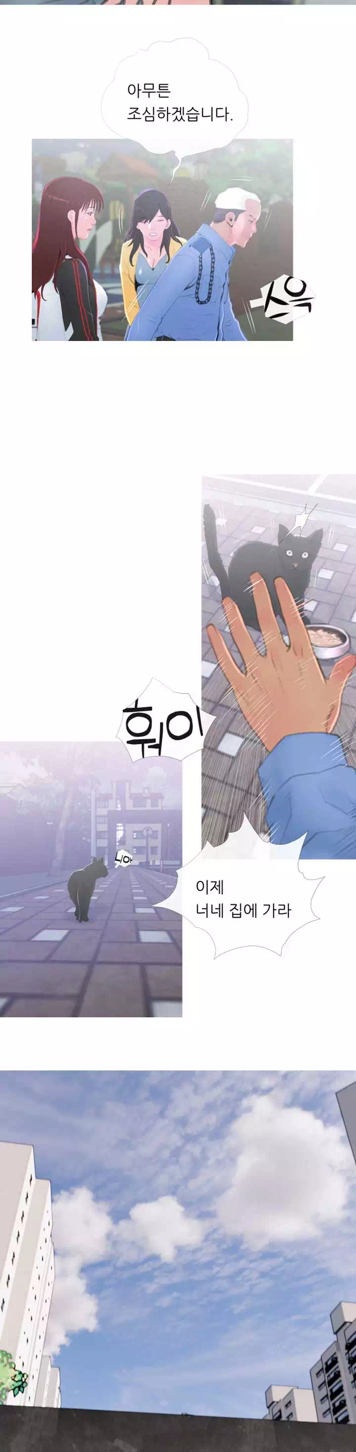 위기의 주부들 프롤로그 - 이미지 17