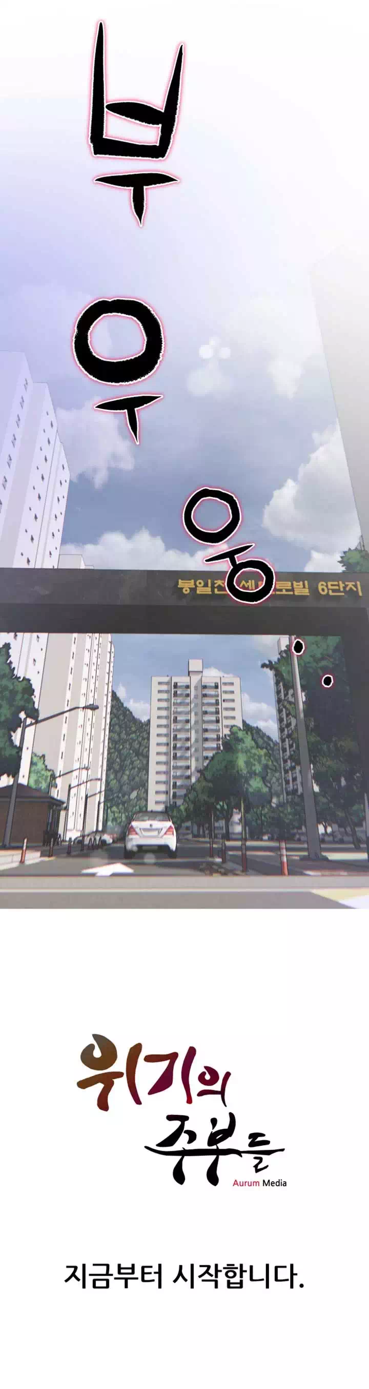 위기의 주부들 프롤로그 - 이미지 21