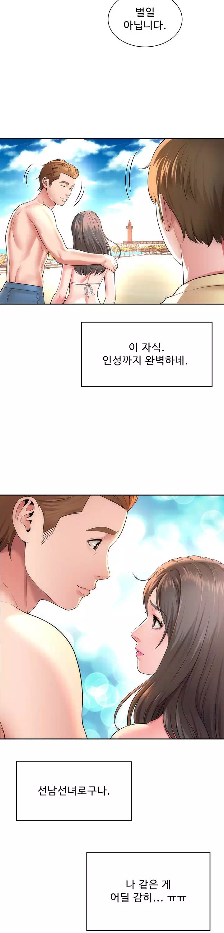 해변의 여신들 프롤로그 - 이미지 15
