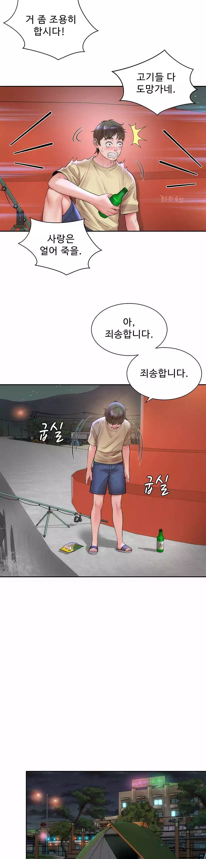 해변의 여신들 프롤로그 - 이미지 23