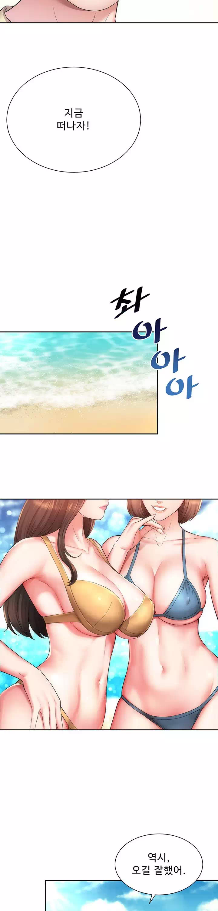 해변의 여신들 프롤로그 - 이미지 7