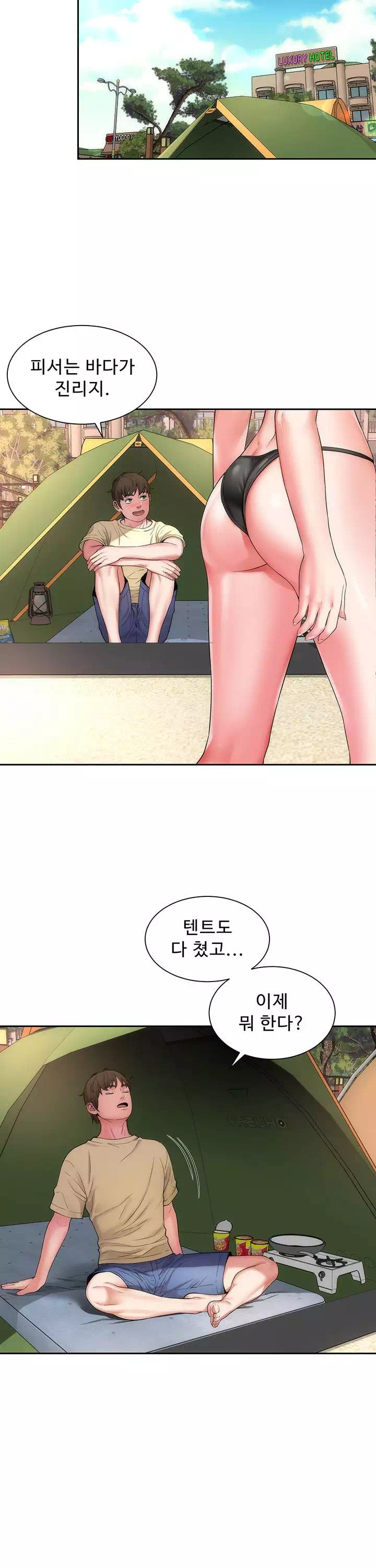 해변의 여신들 프롤로그 - 이미지 8