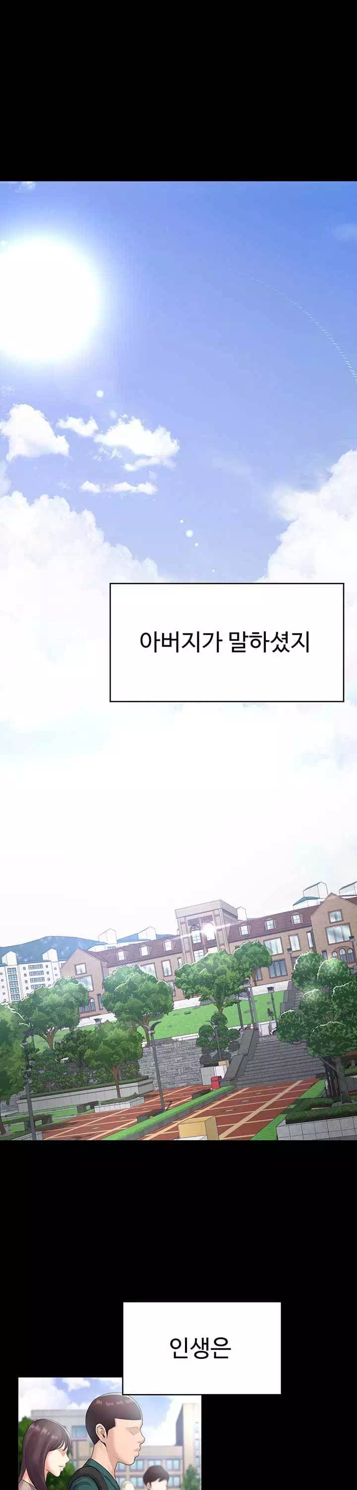 일진그녀프롤로그 - 웹툰 이미지 1