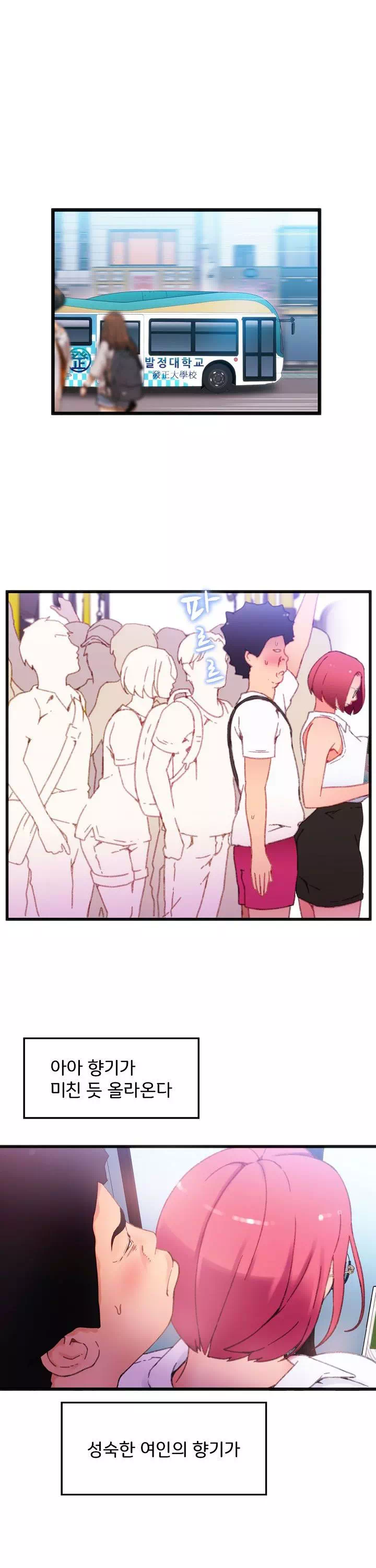 몸게임 프롤로그 - 이미지 13