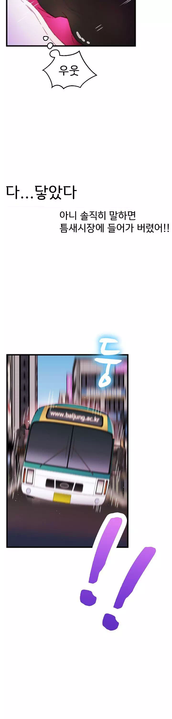 몸게임 프롤로그 - 이미지 15