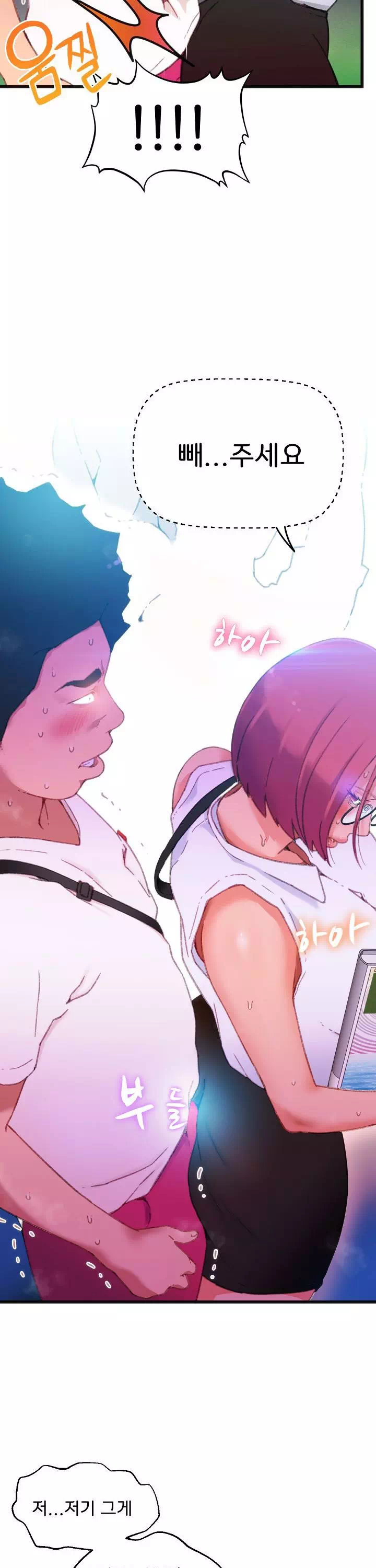 몸게임 프롤로그 - 이미지 17