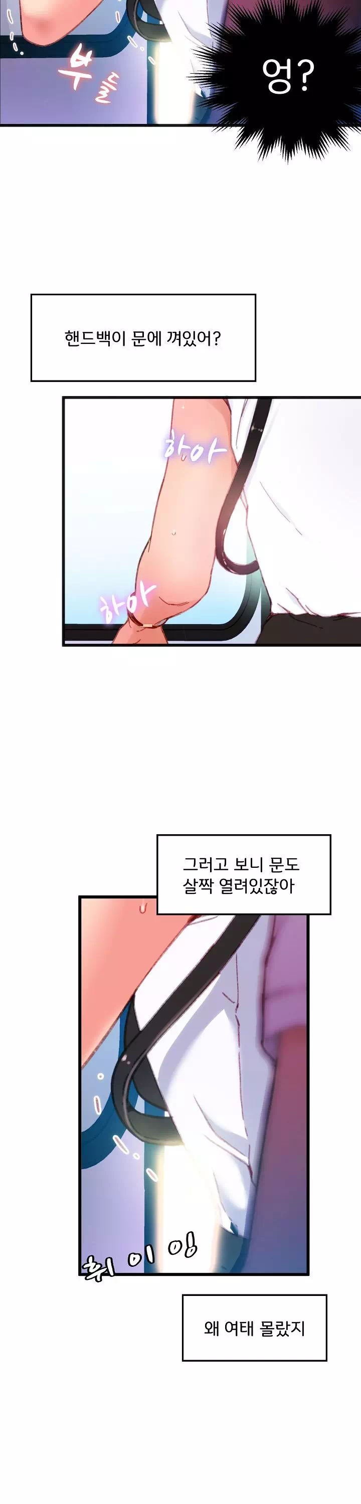 몸게임 프롤로그 - 이미지 19