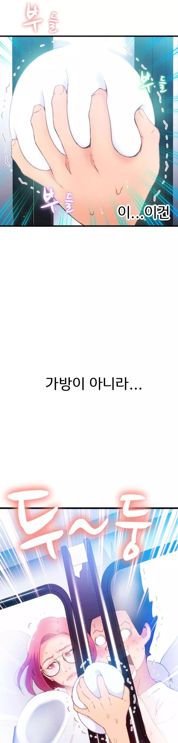 몸게임 프롤로그 - 이미지 21