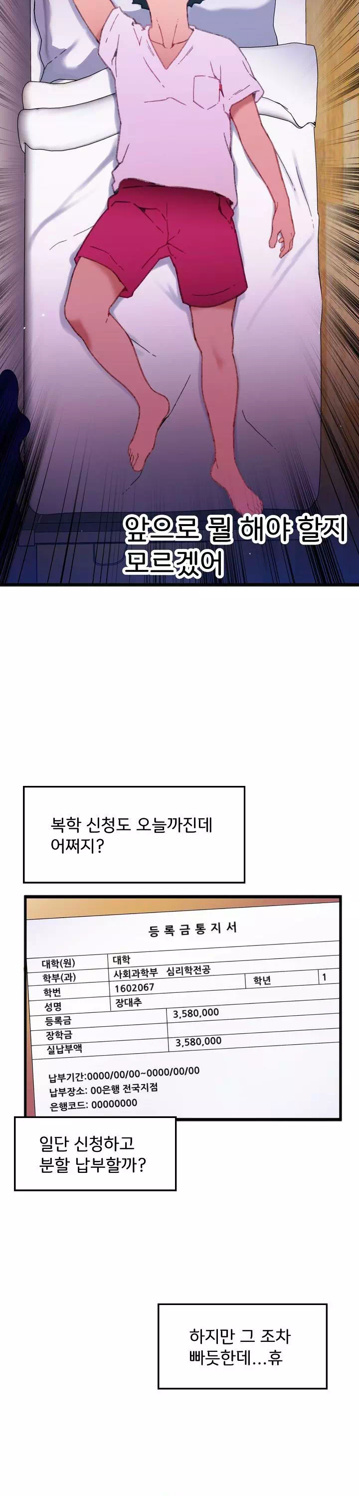 몸게임 프롤로그 - 이미지 6