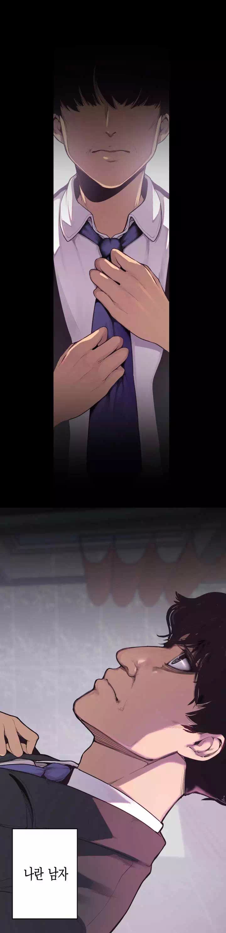 멋진 신세계프롤로그 - 웹툰 이미지 1